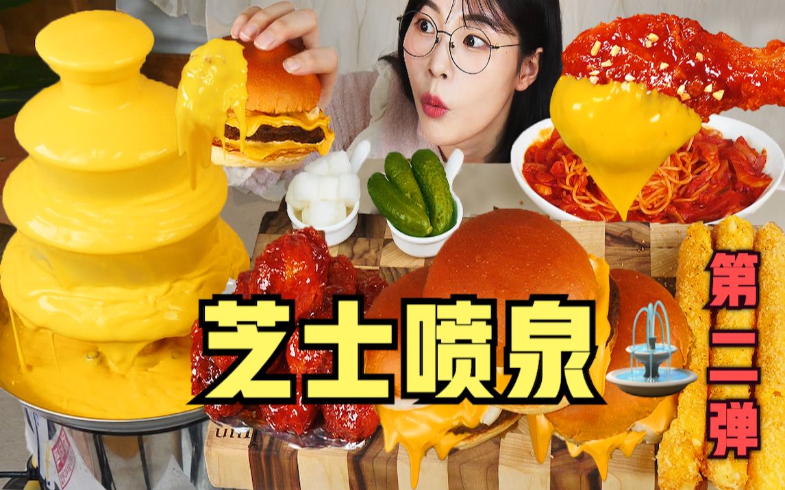 sulgi芝士喷泉第二弹宅女日常