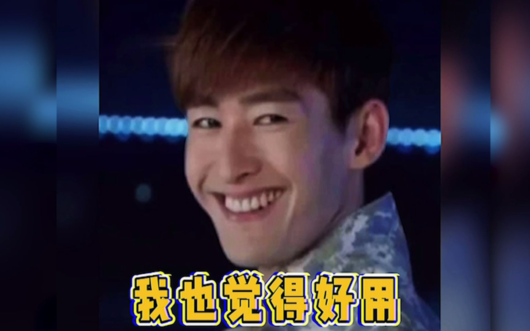 张翰张翰和吴宣仪互怼哈哈哈笑死了表情包确实挺好用的