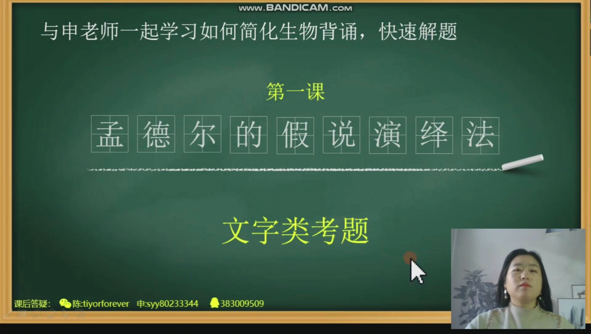 9大知识点总结解决假说演绎法!哔哩哔哩bilibili