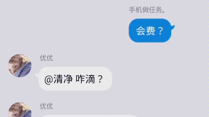 揭露手机兼职,某宝刷单哔哩哔哩bilibili