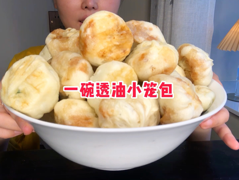 独居女孩一人食｜一碗香喷喷的透油小笼包