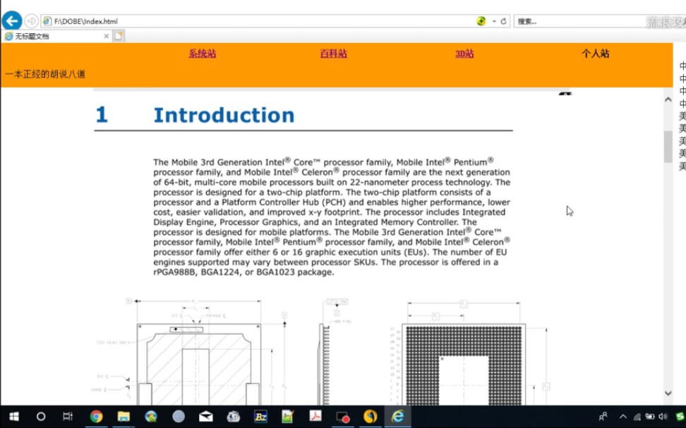 Intel 和国产U规格书比较,找到了CPU图纸,看看有什么差别.哔哩哔哩bilibili