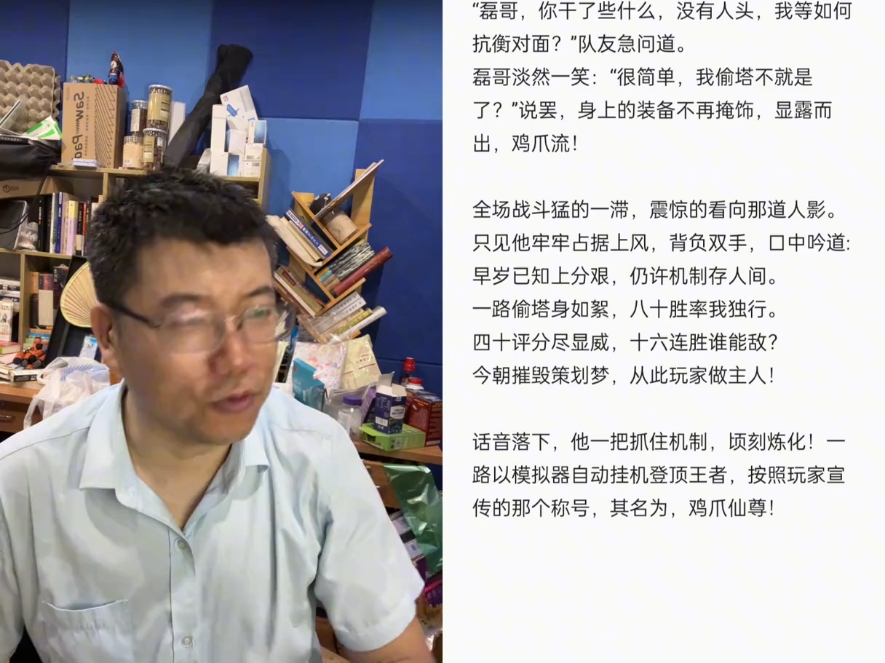 “磊哥,你到底干了什么,没有人头,我等如何抗衡对面?”哔哩哔哩bilibili