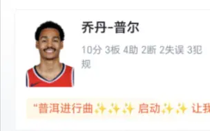 Tải video: NBA：尼克斯 121-105 奇才，兰德尔39+7尼克斯拿下奇才