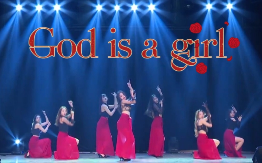 [图]【一师范JBS街舞社】《God is a girl》I Like That&Oh my god翻跳 谁不喜欢长腿美女呢