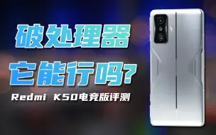 Download Video: 【大米】破处理器，它能行吗？K50电竞版评测