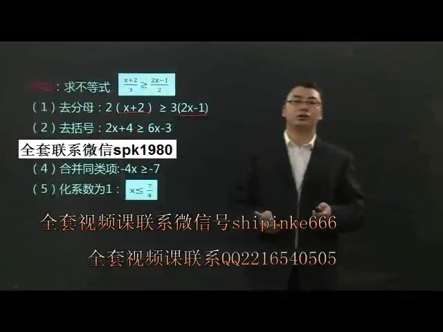 成人高考高升专数学哔哩哔哩bilibili