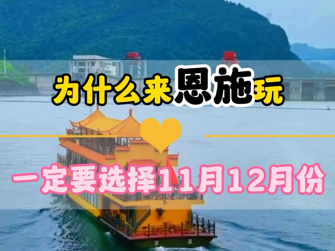 为什么来恩施玩,很多人都一定要选择1112月份?因为这个时候的恩施,一定会惊艳到你!气候舒适,景色优美! #恩施旅游 #恩施旅行 #恩施旅游攻略哔...