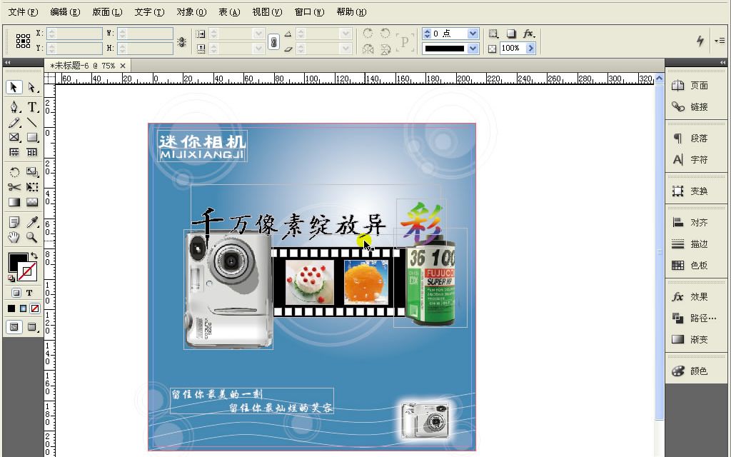 InDesign CS4完全自学教程12.12 数码相机海报设计哔哩哔哩bilibili