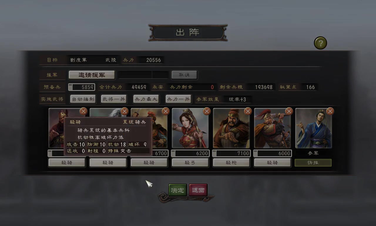 三国志12视频 游戏社