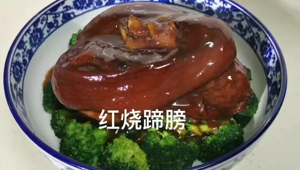 上海本帮红烧蹄膀肘子做法,在家烧菜也可以做出酒店饭店的美味哔哩哔哩bilibili