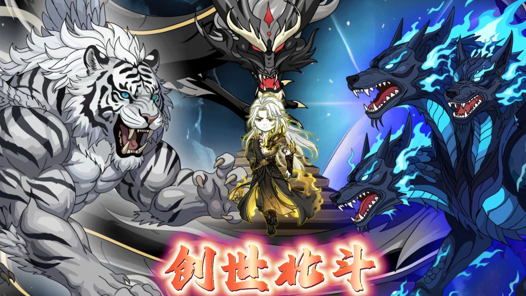 穿越斗罗大陆，开局拥有半神级修为，就连武魂都是三生神级武魂！
