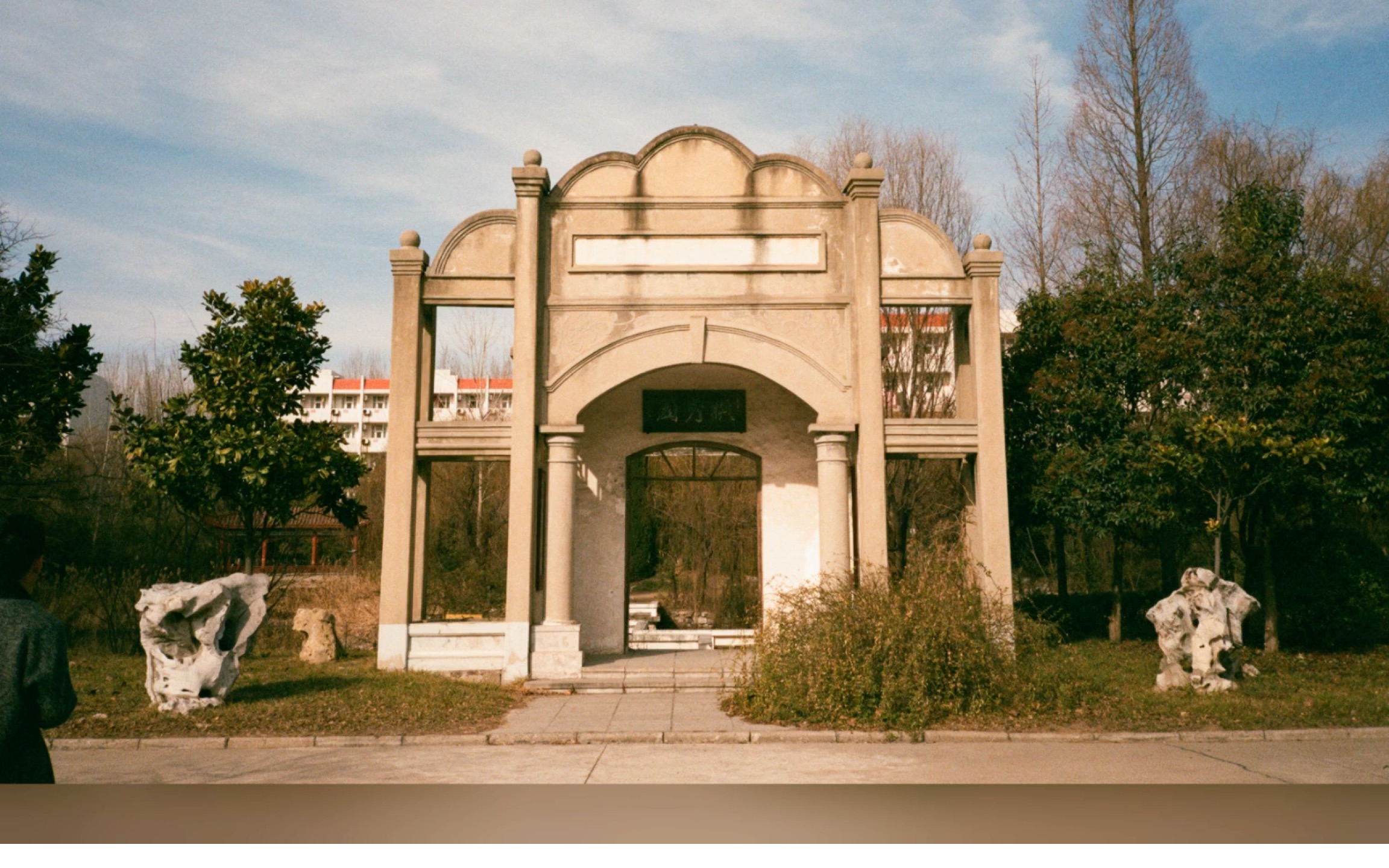 徐州一中(九里)胶片