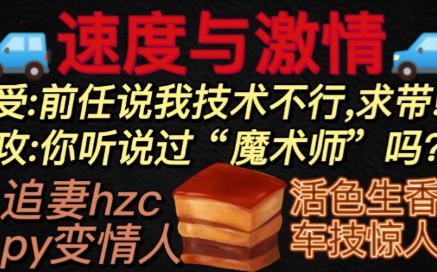 【强推】活色生香!py变情人,古早狗血虐文,追妻hzc安排上了!认真吃r的我突然被刀,一个由于对不上型号被调教个爽的狗血故事~《走错路》哔哩哔哩...