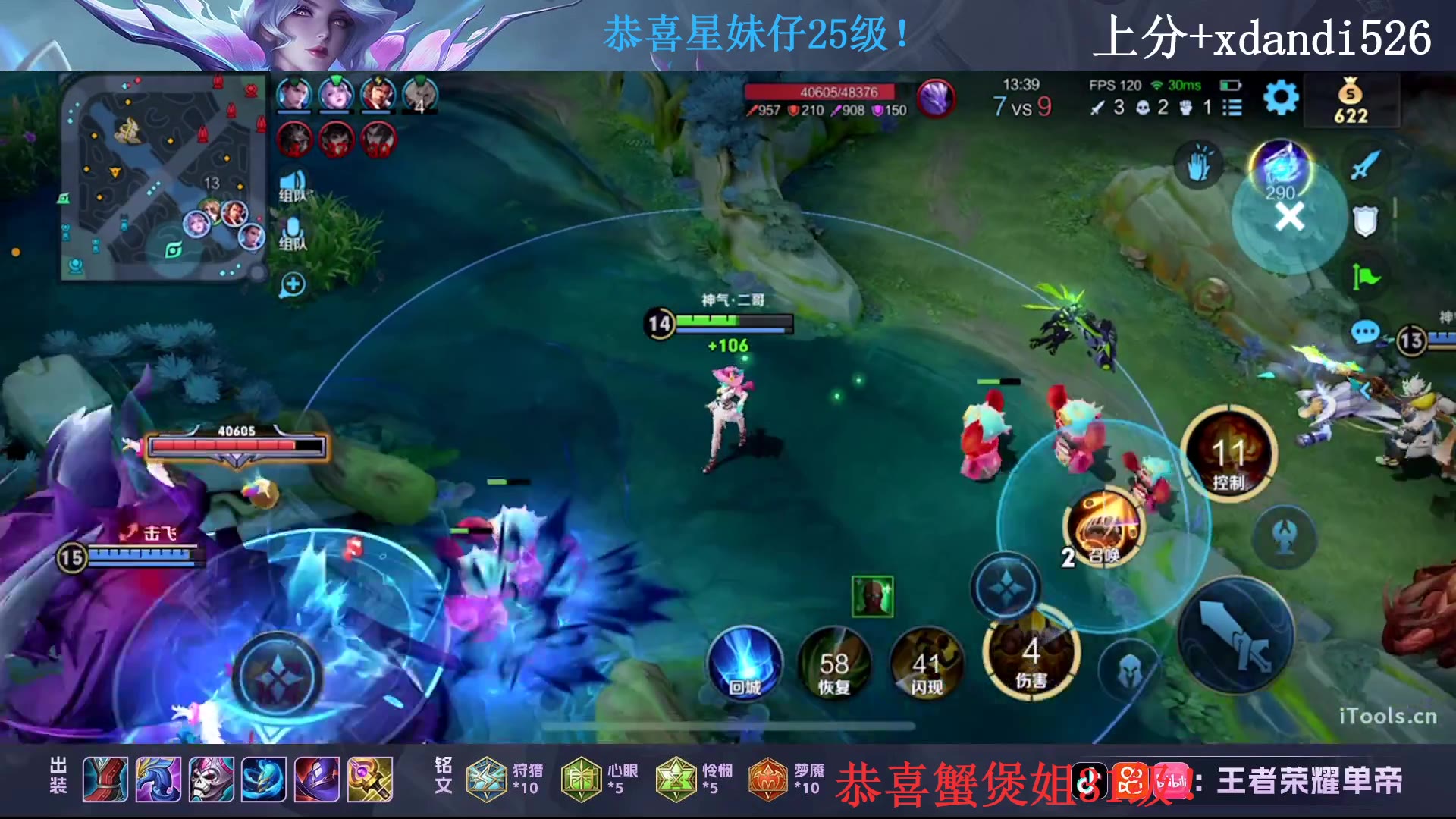 【王者荣耀-单帝】直播第一视角2024-01-31-00 场