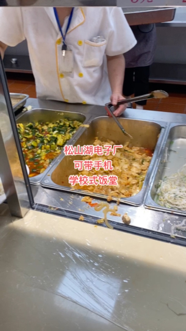 网红神厂,饭堂伙食棒棒棒!月综合6000 #河源工厂招聘哪家正规 #潮州工厂招聘哪个好哔哩哔哩bilibili