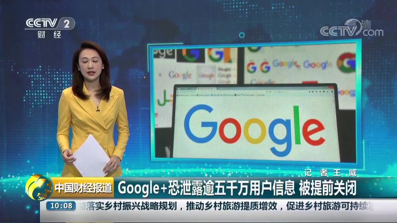 Google+恐泄露逾五千万用户信息 被提前关闭哔哩哔哩bilibili