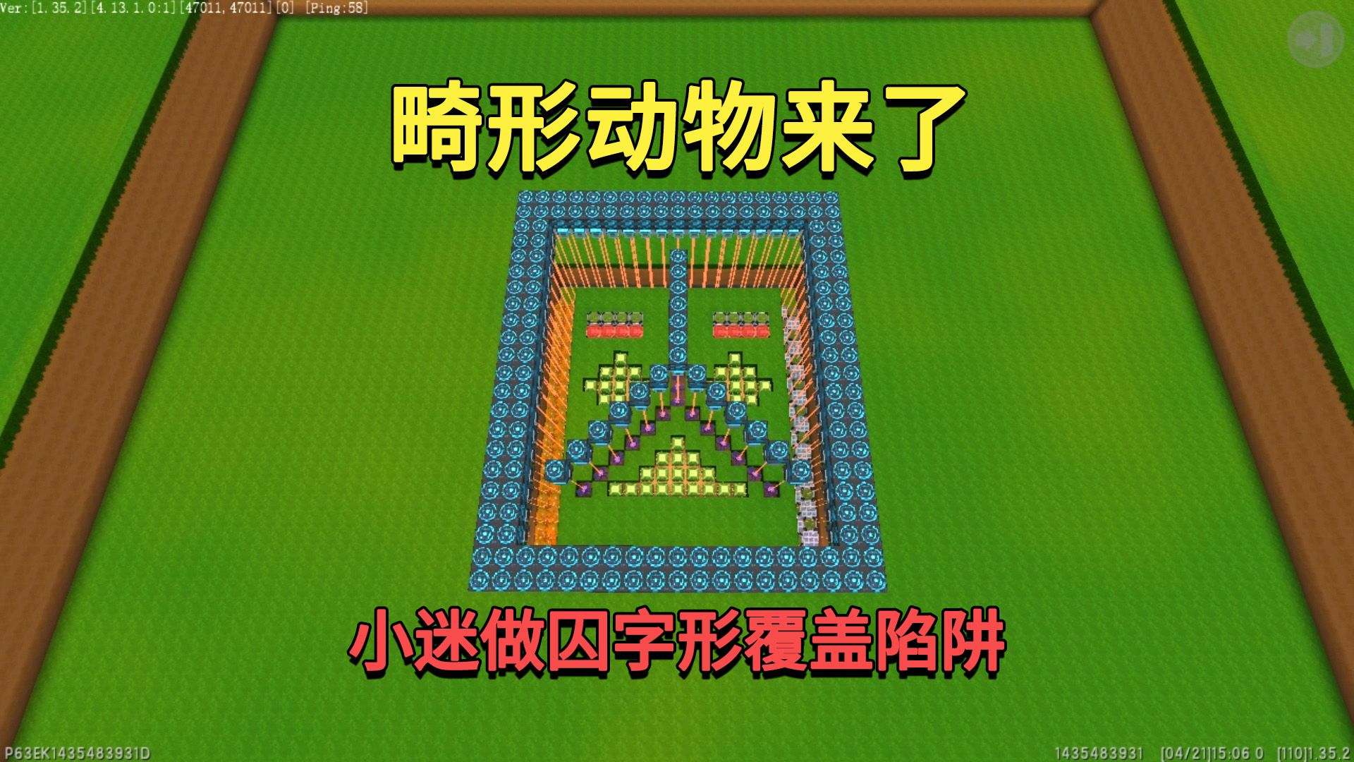迷你世界:畸形动物来了!小迷做囚字形覆盖陷阱,能消灭他们吗?