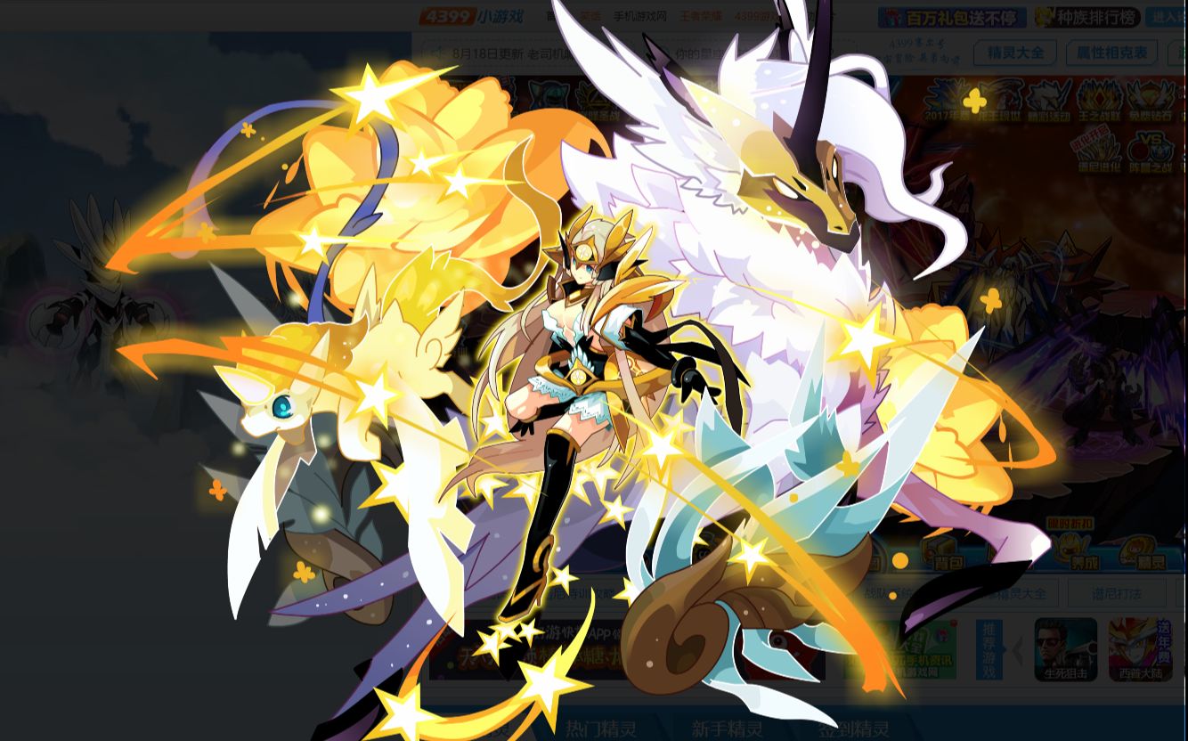 赛尔号 今天是奥尔德主场(重生之翼:up说好我主场呢tat)