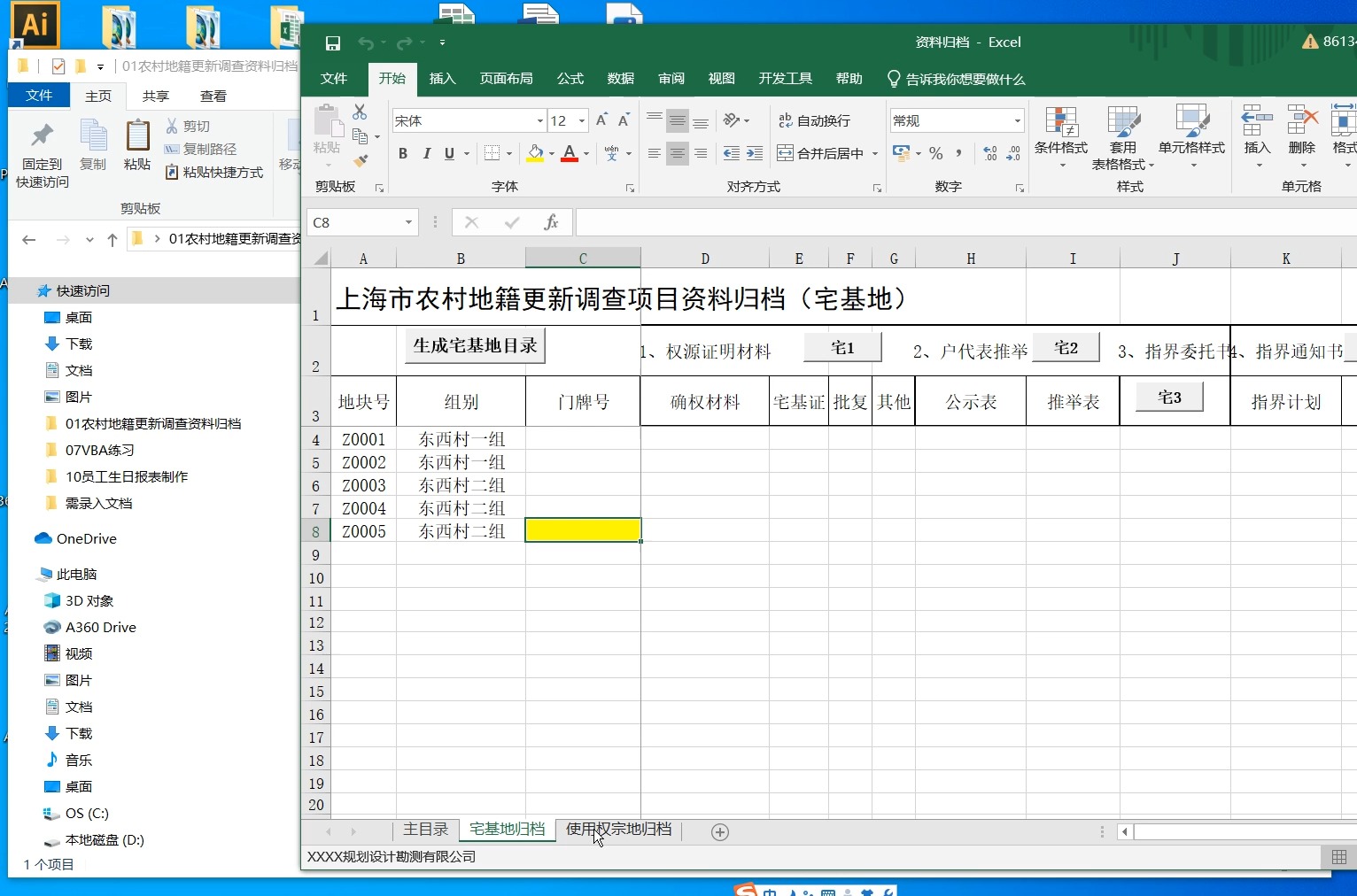 VBA项目资料归档哔哩哔哩bilibili