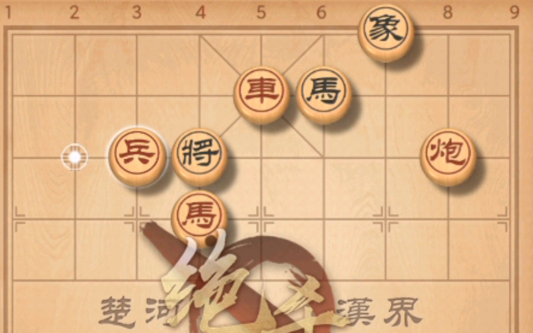 勾魂马.天天象棋「每日残局」5月13日_哔哩哔哩_bilibili