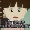 樱桃小丸子城崎的丝带