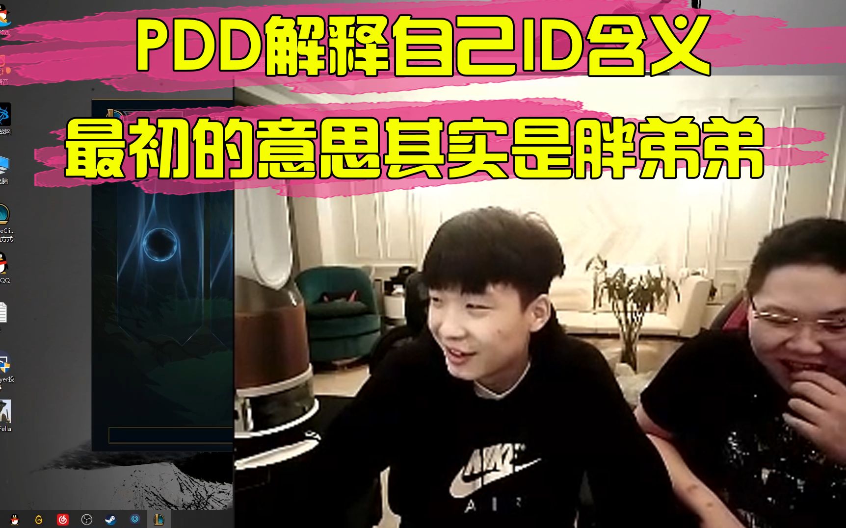 PDD到底什么意思?胖弟弟?拼到底?拼多多?哔哩哔哩bilibili