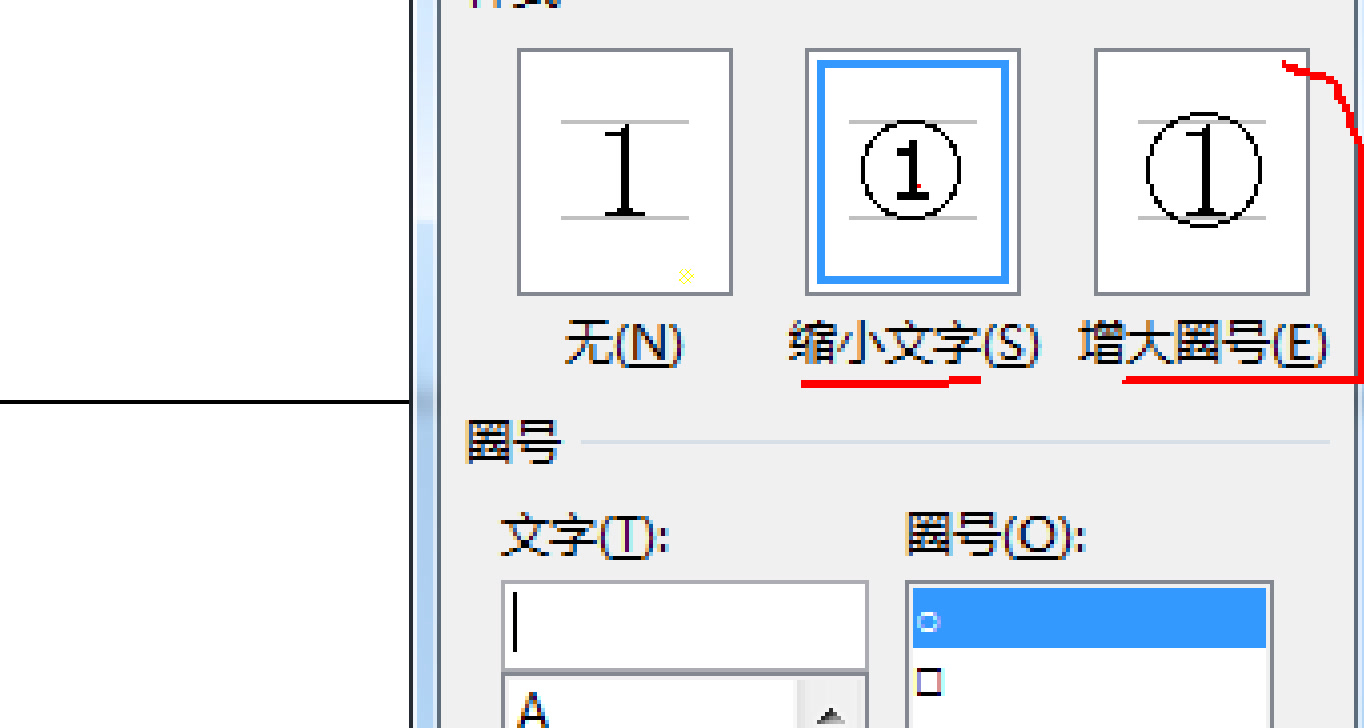 Word带圈字符的做法【马成功老师录制】哔哩哔哩bilibili