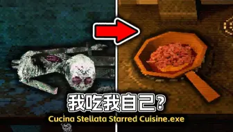 我做了一顿丰盛的大餐，但食材却是我自己....