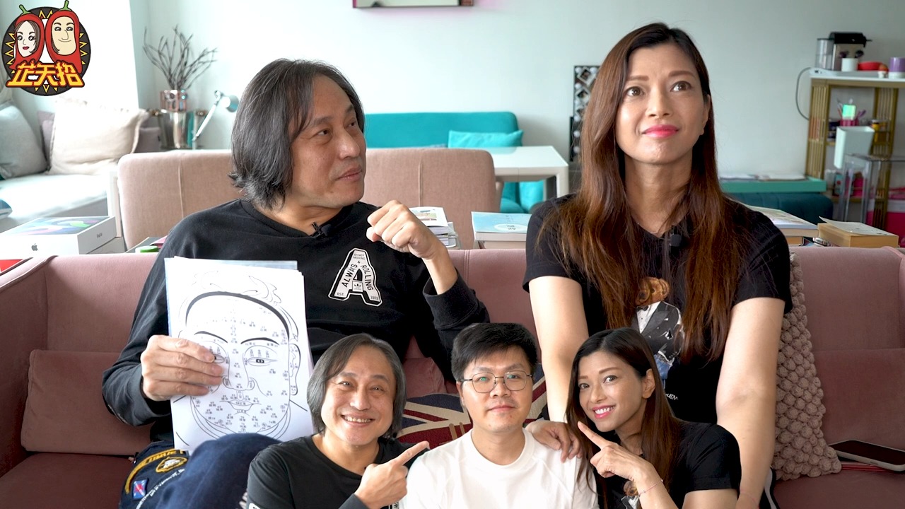 下庭 下巴 腮骨 顯示運程及性格特性「芷天招」第66