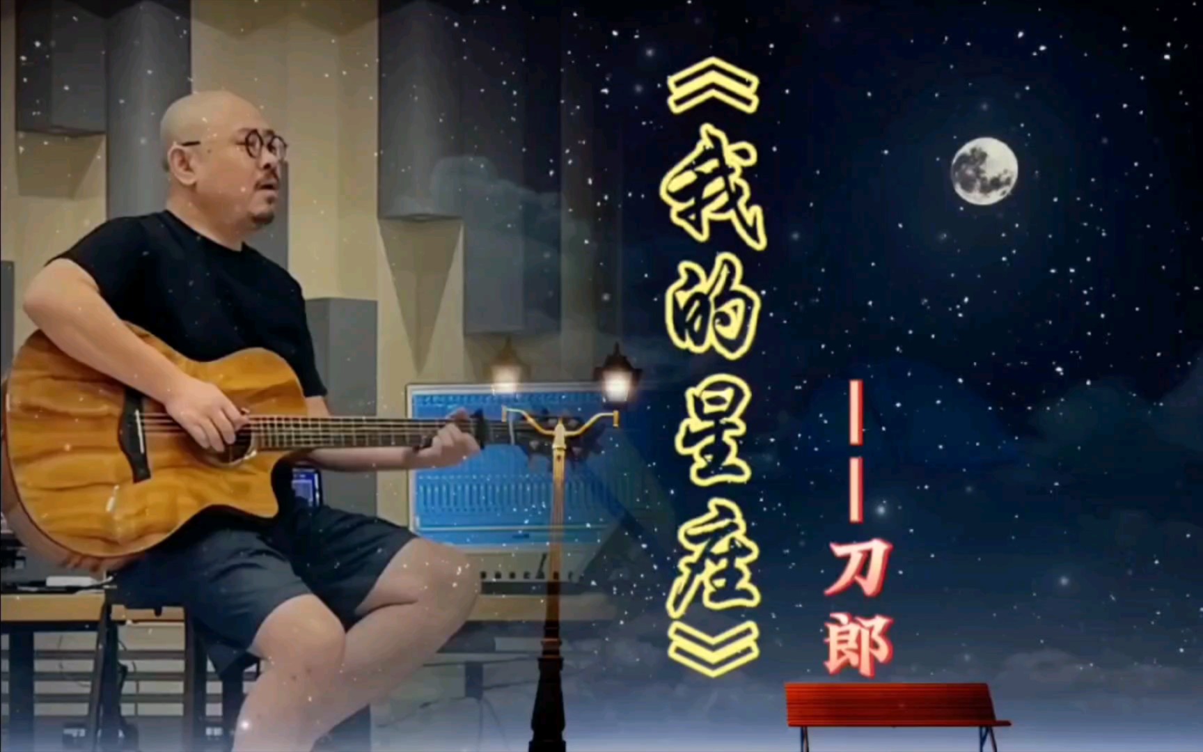 [图]刀郎首条作品瞬间火遍全网，这首《我的星座》节奏鲜明，旋律优美，简直太好听了！