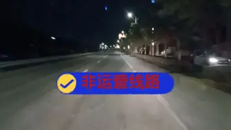 Tải video: 【福利公交视频POV1】某徐州公交线路去加气站