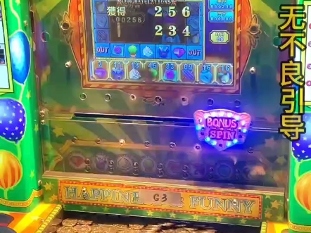 小玛丽转转转#街机游戏#推币机#旅游