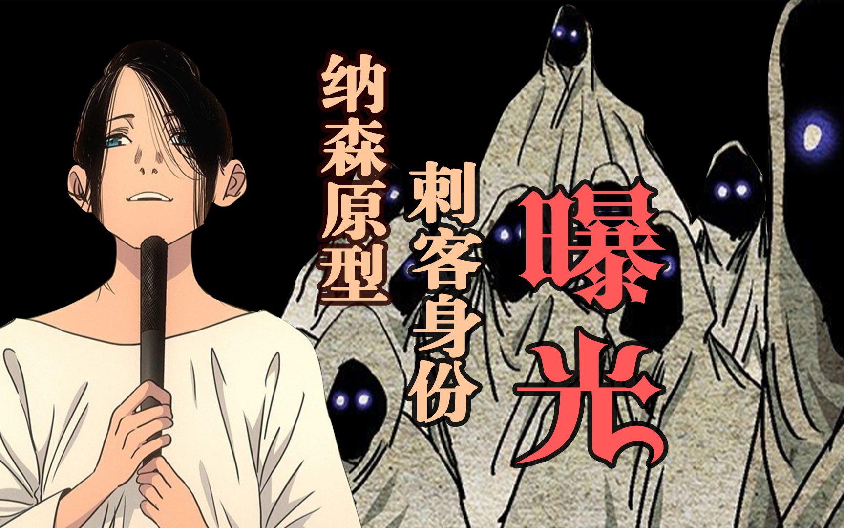 异人537——真·纳森王正式登场,她的企图也终于曝光!