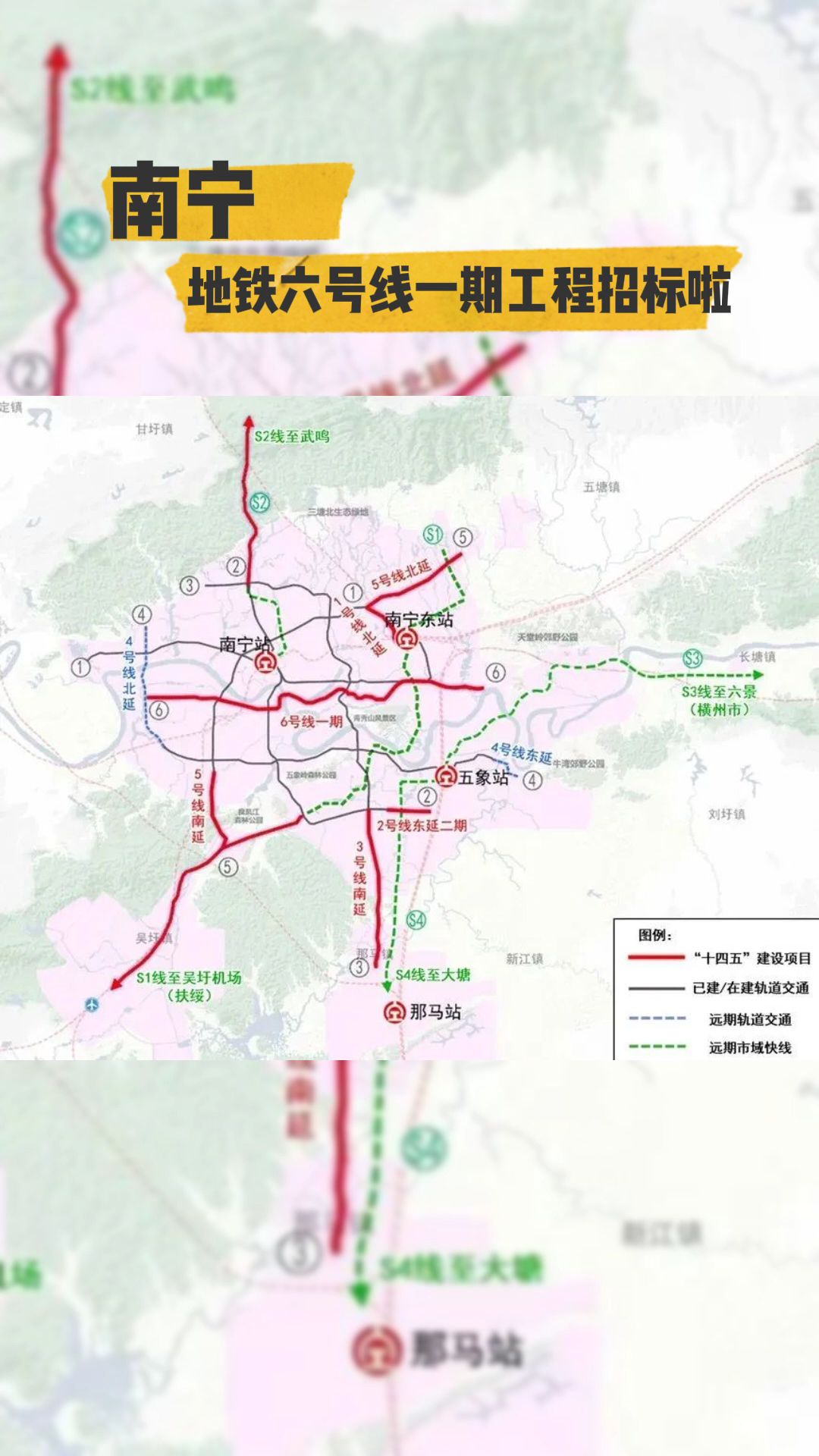 南宁地铁六号线工程招标哔哩哔哩bilibili