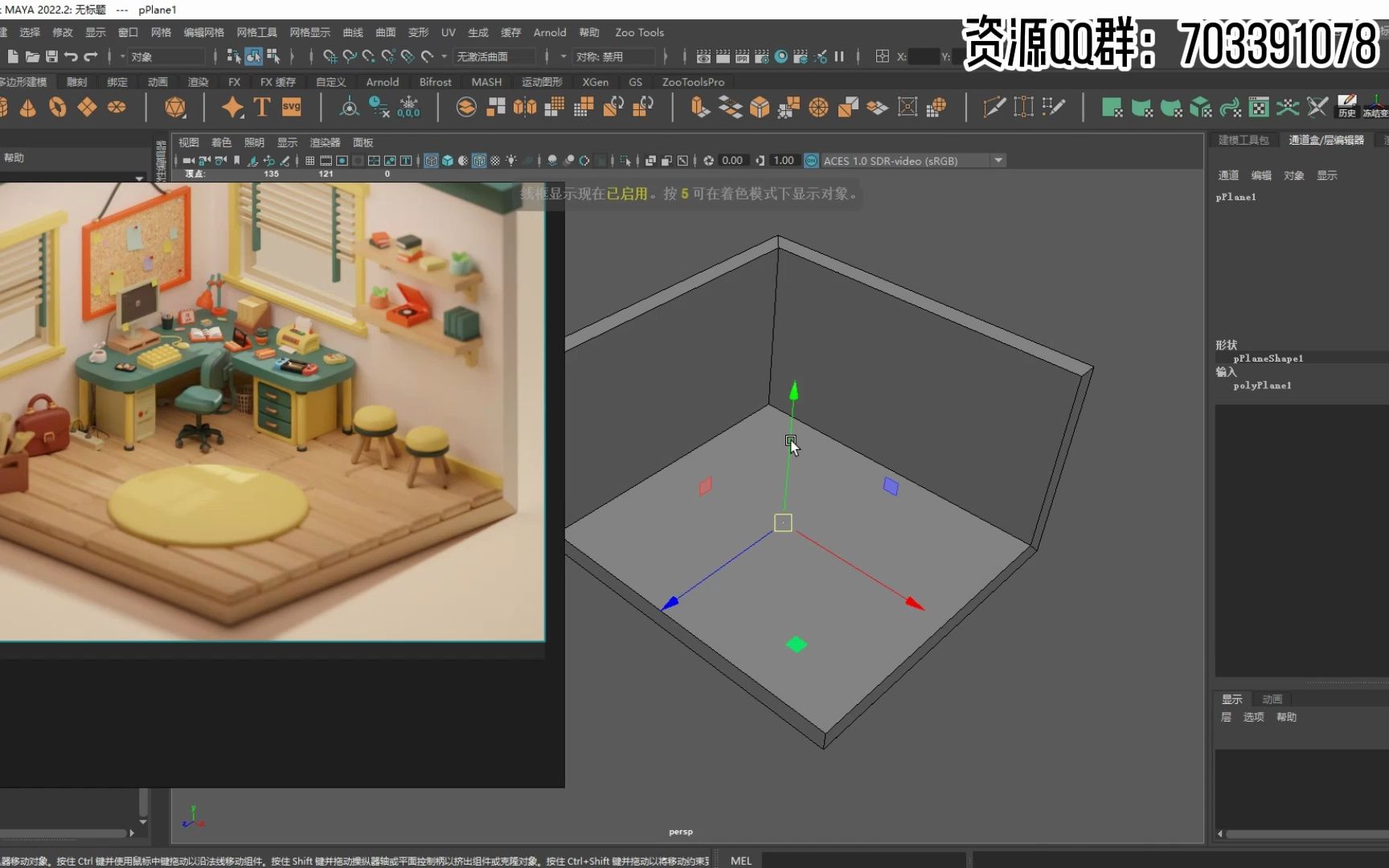 maya ii 室内小场景模型制作 第二弹