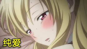 我为什么会爱上 极黑的布伦希尔德 之若林初菜篇 哔哩哔哩 つロ干杯 Bilibili