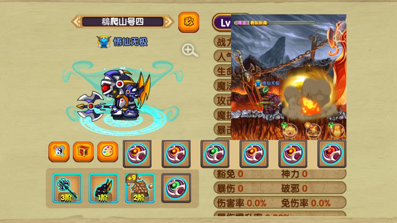 【造梦西游系列】造梦西游ol八爬猪开荒日记第四级:新年快乐