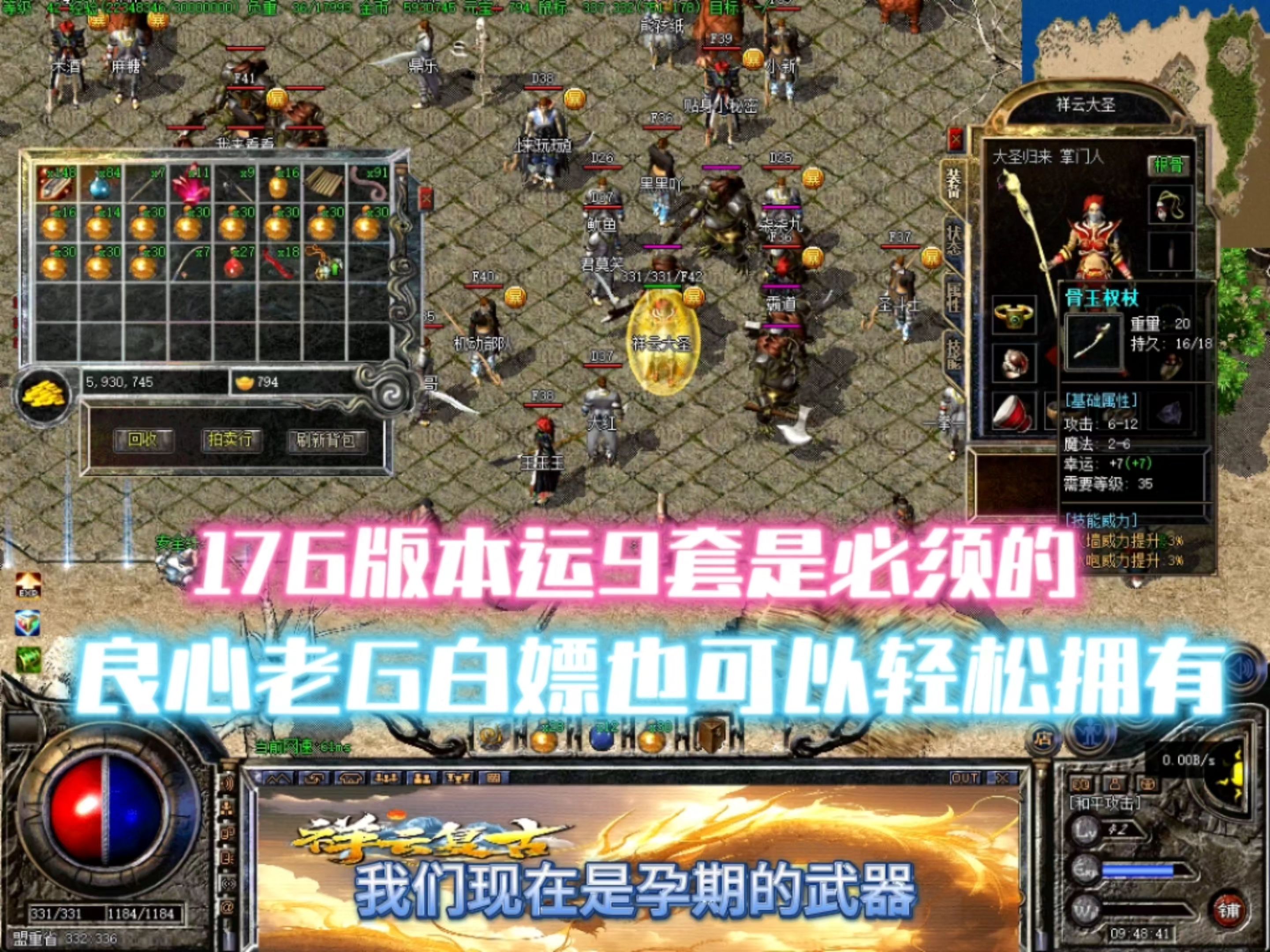 传奇复古1.76怀旧版下载_复古传奇176版本手游