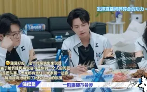 Download Video: 【蒲熠星】又帅又高情商的男人被我碰到了～训练cd中cut