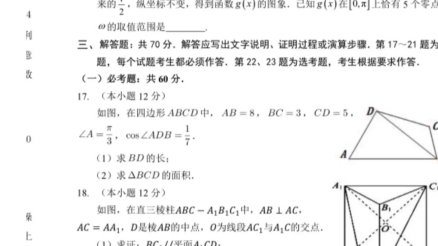 银川一中月考各科试题答案解析已汇总完毕哔哩哔哩bilibili