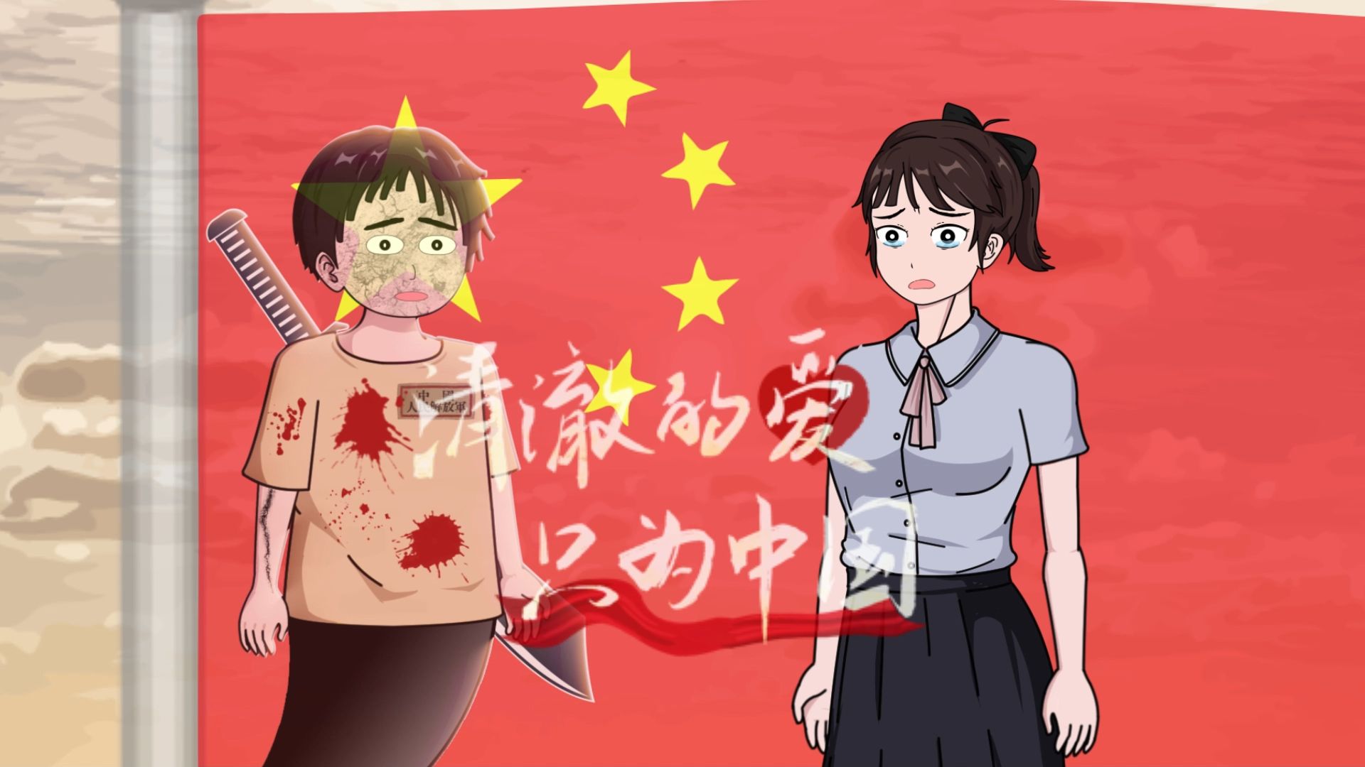 祖国!母亲!哔哩哔哩bilibili