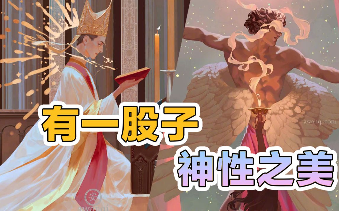 [图]【画师推荐】这画的有股子神性。。。