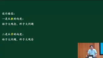 薛法根《学习任务群视域下的组块教学创新与实践》