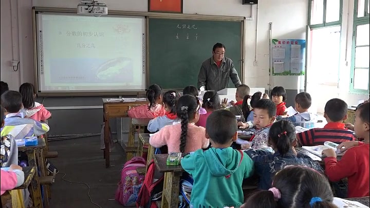 [图]《认识几分之几》 人教版小学数学三年级上册 省级公开课 优质课 精品课 名师课堂 示范课 磨课 千课万人 微课 同课异构