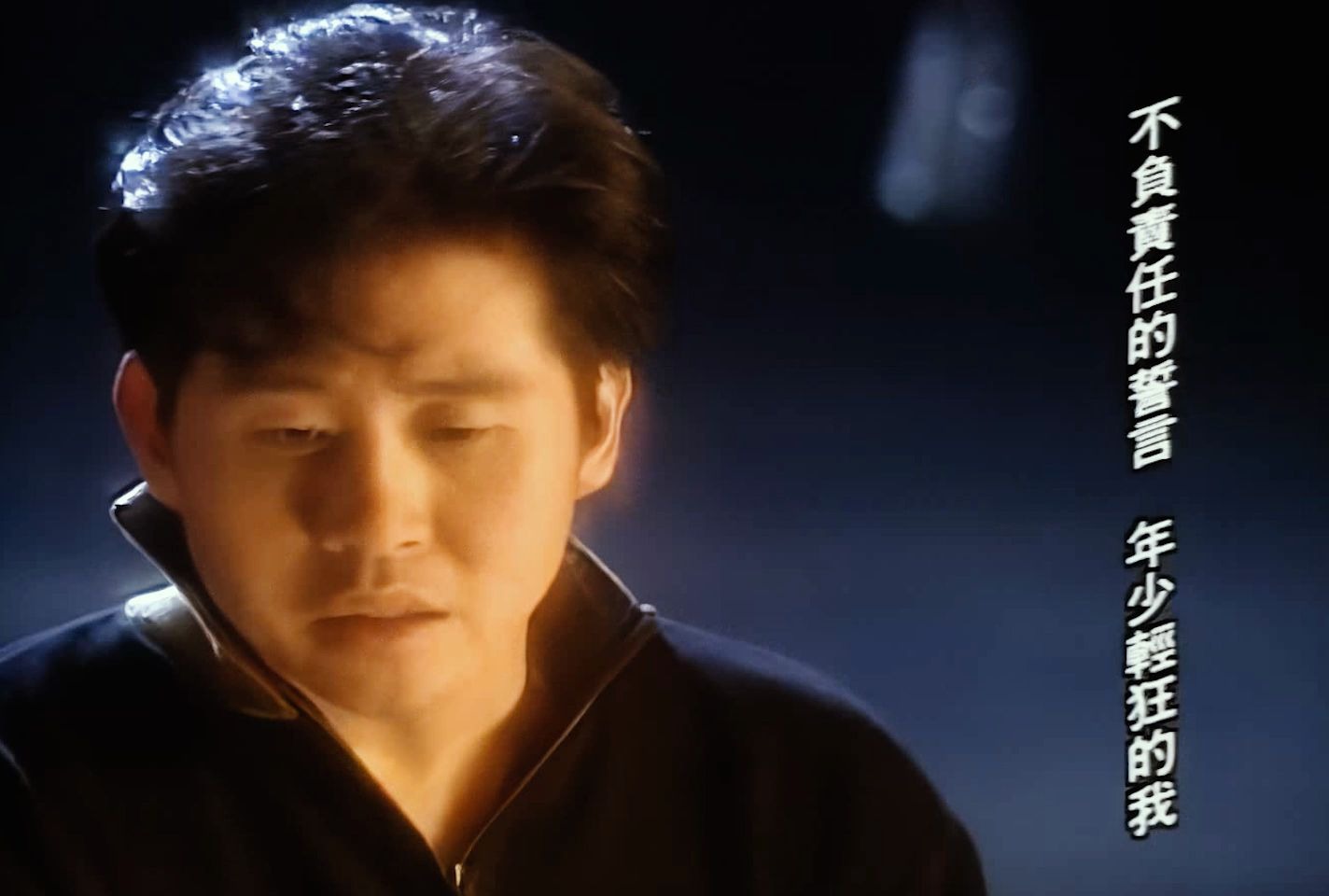 【怀旧音乐】星星点灯/郑智化/ai修复版