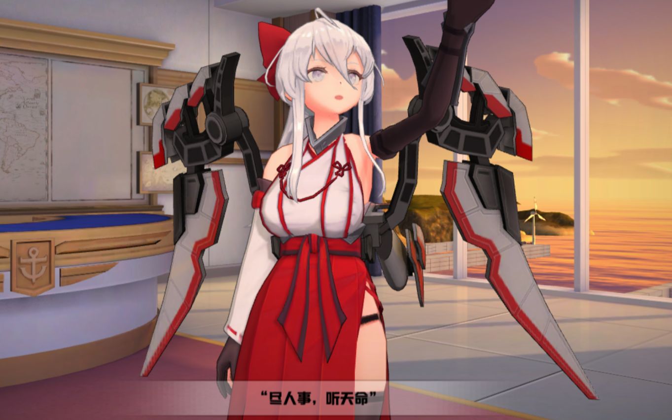 【呆萌】船新3dpr舰n手游《苍蓝誓约》78十连,你猜出了啥_哔哩哔哩