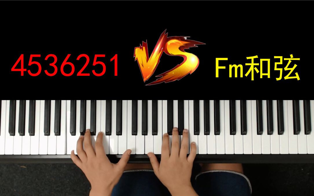 【鋼琴】把fm和絃運用到4536251中,李袁傑表示這個我真的不知道