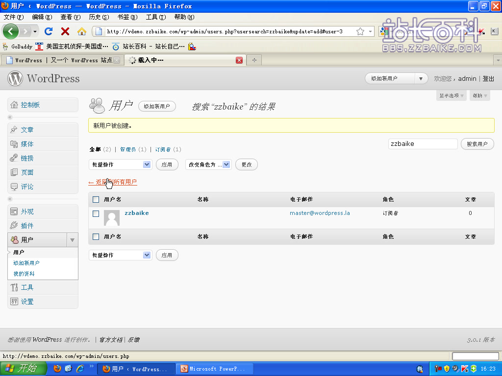 [wordpress中文视频教程].6.wordpress的使用之用户,工具哔哩哔哩bilibili