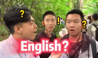 Download Video: 北京高中生的英语已经这么好了吗？